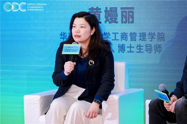 重构空间连接世界：办公行业的全球化进阶之路｜ODC精彩回顾(图15)