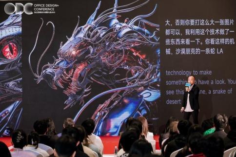 重构空间连接世界：办公行业的全球化进阶之路｜ODC精彩回顾(图11)