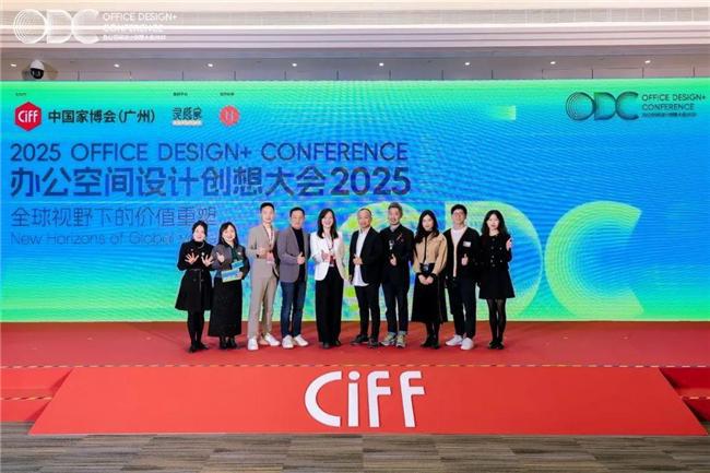 重构空间连接世界：办公行业的全球化进阶之路｜ODC精彩回顾(图3)