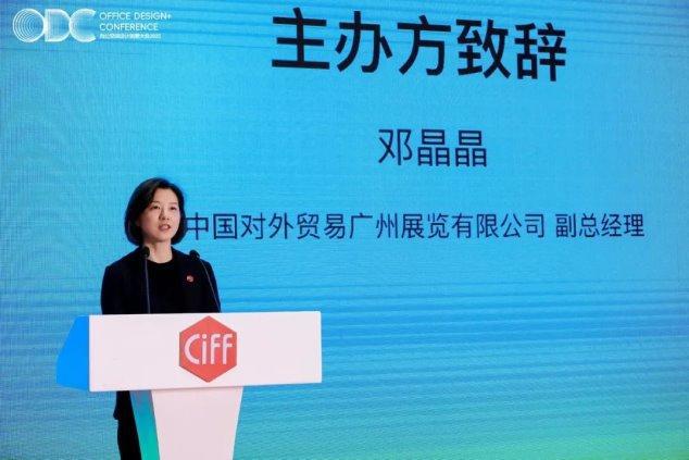 重构空间连接世界：办公行业的全球化进阶之路｜ODC精彩回顾(图5)