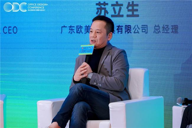 重构空间连接世界：办公行业的全球化进阶之路｜ODC精彩回顾(图19)