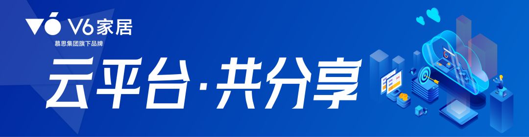 家居数智行从成品到定制见证慕思集团V6家居的领跑征途kaiyun体育全站(图2)