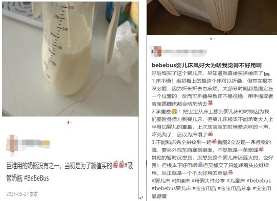 不同集团IPO：BeBeBus成立仅4年就靠营销做到第一？高端定位或并不稳、频因品控问题遭控诉(图3)