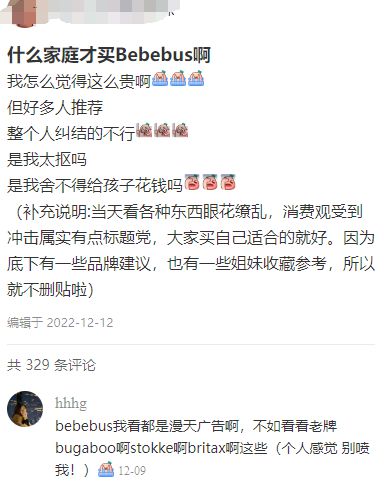 不同集团IPO：BeBeBus成立仅4年就靠营销做到第一？高端定位或并不稳、频因品控问题遭控诉(图5)