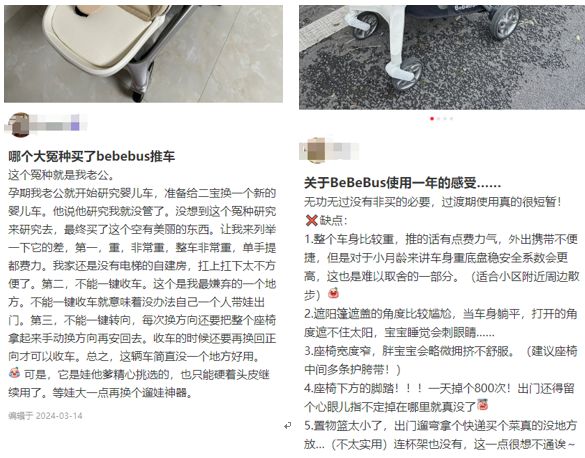 不同集团IPO：BeBeBus成立仅4年就靠营销做到第一？高端定位或并不稳、频因品控问题遭控诉(图2)