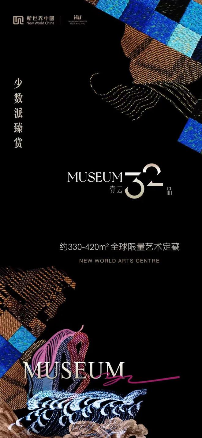 2025新世界K11大平层(售楼处发布)网站-新世界K11-杭州房天下(图33)