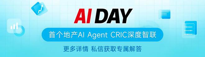 kaiyun体育全站佛山首家！投资2亿！19万㎡城际酒店签约入驻建发大厦！(图5)