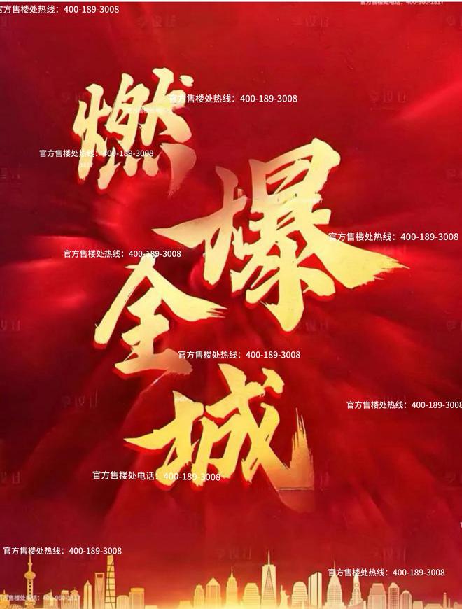 •ᴥ•保利海上臻悦售楼处发布：保利海上臻悦邂逅美好生活kaiyun体育网页版(图1)