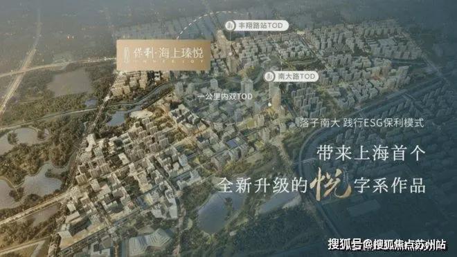 •ᴥ•保利海上臻悦售楼处发布：保利海上臻悦邂逅美好生活kaiyun体育网页版(图19)