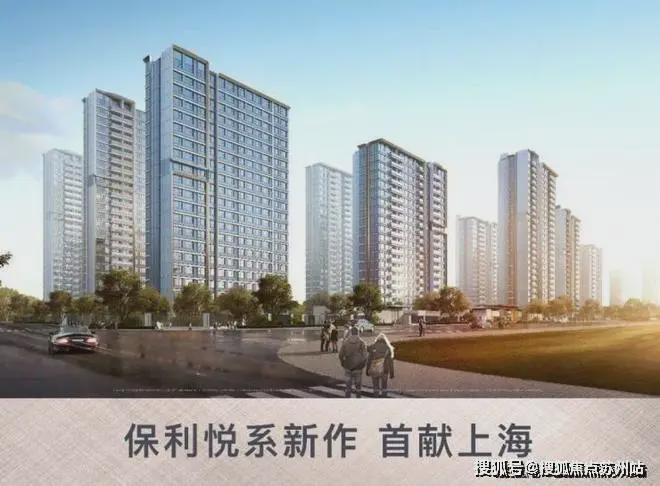 •ᴥ•保利海上臻悦售楼处发布：保利海上臻悦邂逅美好生活kaiyun体育网页版(图41)