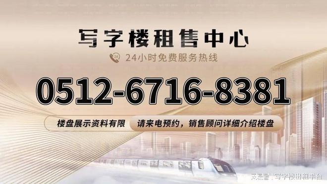 苏州金河国际中心写字楼招商网站丨金河国际中心招租电话(图2)