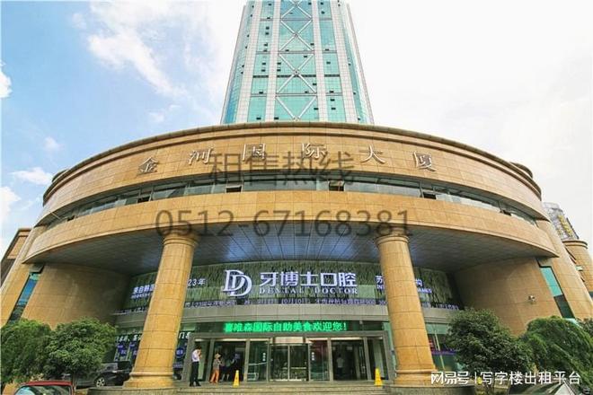 苏州金河国际中心写字楼招商网站丨金河国际中心招租电话(图3)