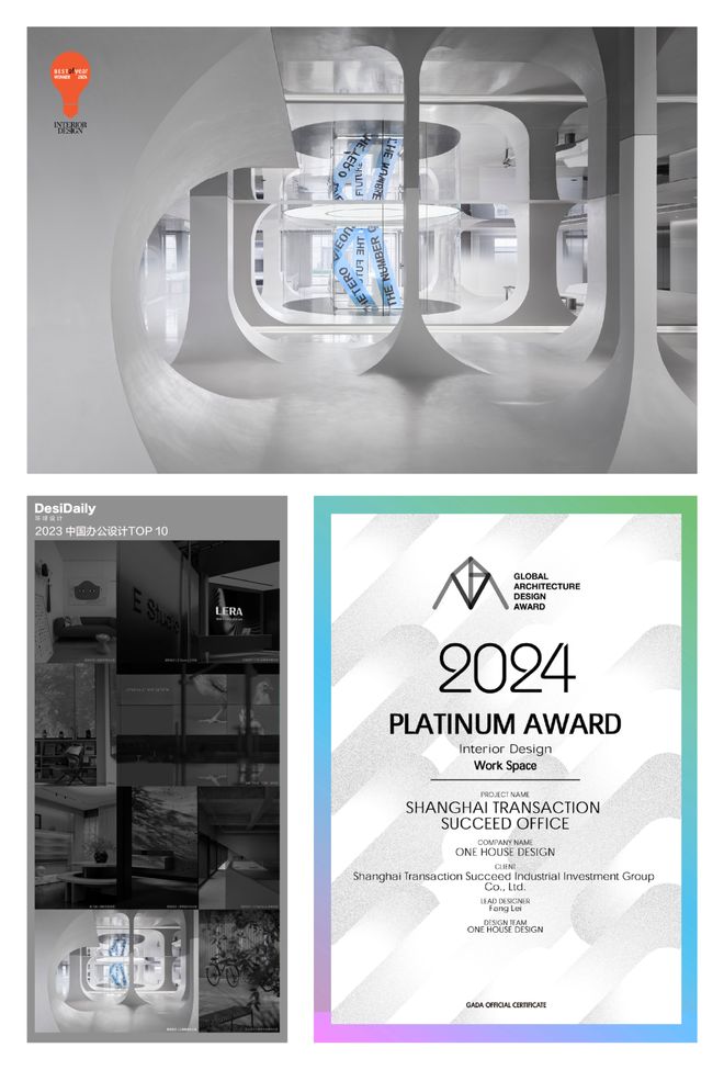 方磊会客厅丨上海易成办公室：有温度的办公未来(图2)