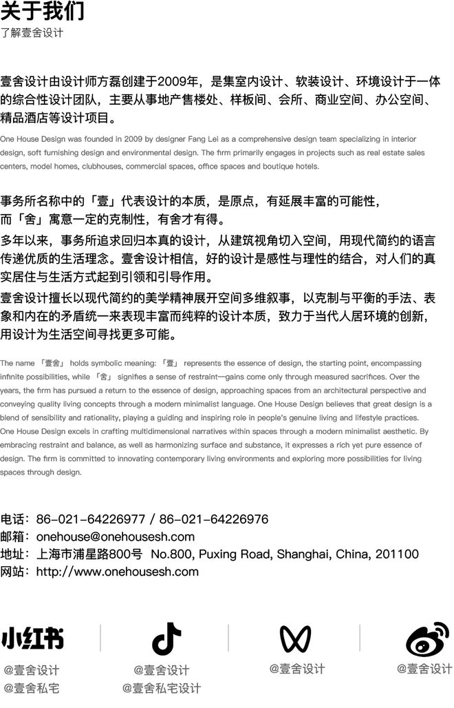 方磊会客厅丨上海易成办公室：有温度的办公未来(图14)