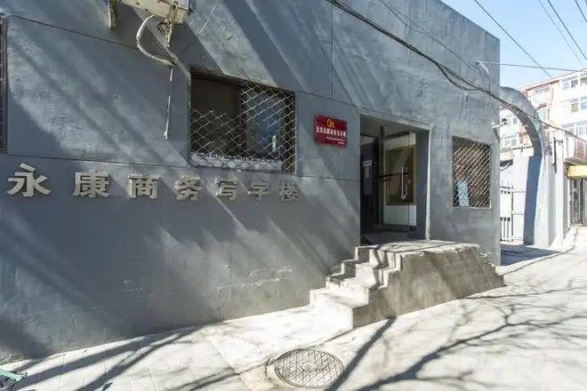 北京永康商务写字楼招商租赁中心2025最新发布@北京楼盘首页(图1)