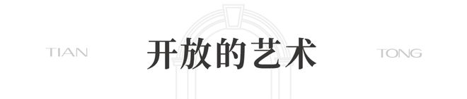 ！豪宅聚焦@天潼里198售楼处发布㊣天潼里198出品(图10)