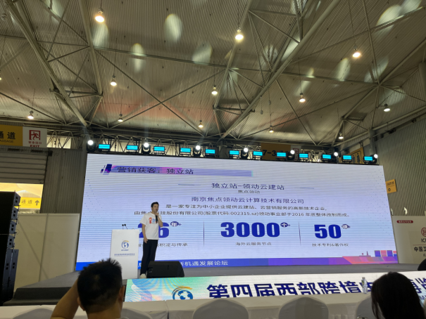 西部跨境电商博览会：焦点领动探索新路径拓展全球市场(图1)