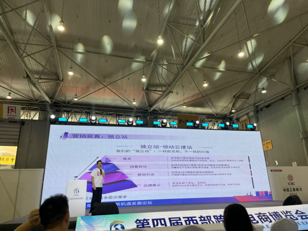 西部跨境电商博览会：焦点领动探索新路径拓展全球市场(图2)