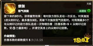 万龙觉醒戈尔宗技能是什么(图1)