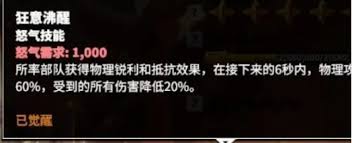 万龙觉醒戈尔宗技能是什么(图2)