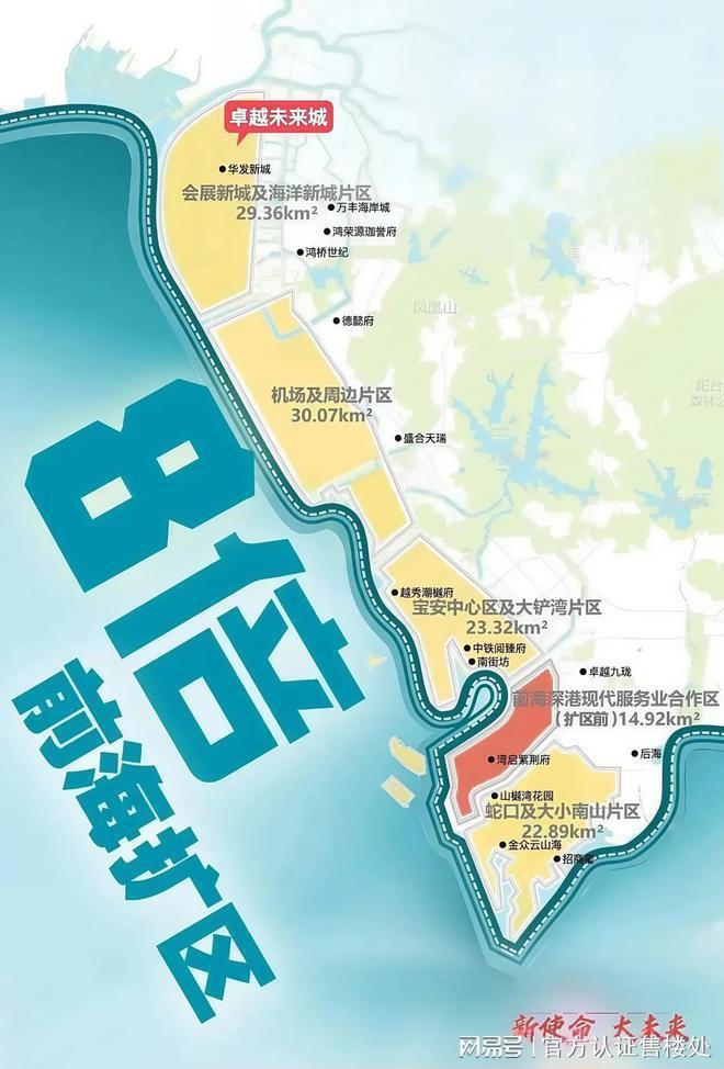 开云体育卓越前海未来城首个新规产品户型63-113㎡使用率高达87-96%(图9)