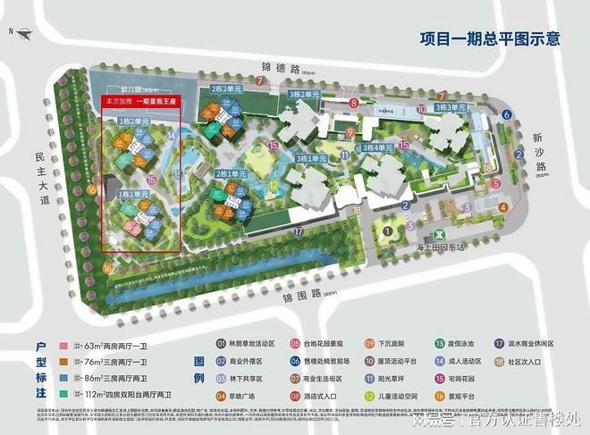 开云体育卓越前海未来城首个新规产品户型63-113㎡使用率高达87-96%(图2)