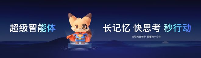 开云体育酷开品牌升级：超级智能体加速AI普惠时代(图1)