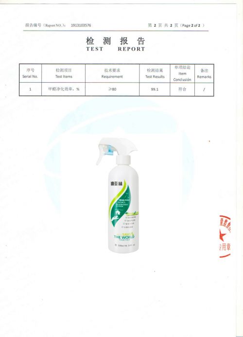 甲醛清除剂除醛六大品牌实测推荐：新房入住必备指南(图2)