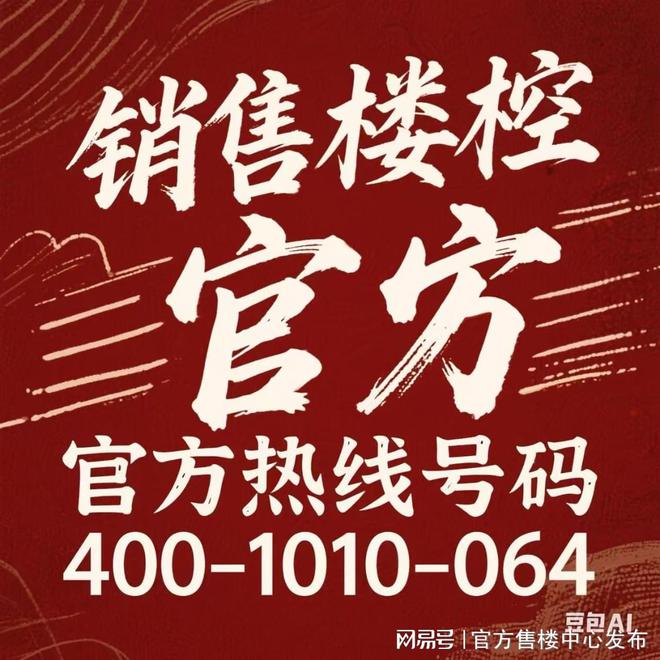 kaiyun体育网页版☎‍2025聚焦@华润时代之城售楼处发布㊣嘉定南翔封面综合体(图2)