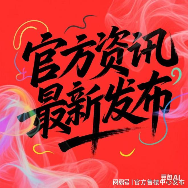 kaiyun体育网页版☎‍2025聚焦@华润时代之城售楼处发布㊣嘉定南翔封面综合体(图4)