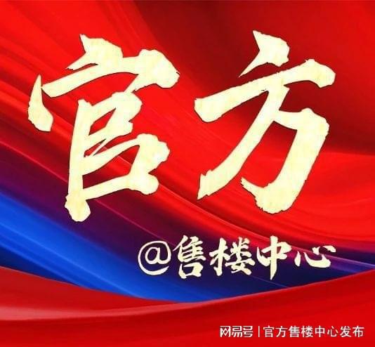 kaiyun体育网页版☎‍2025聚焦@华润时代之城售楼处发布㊣嘉定南翔封面综合体(图6)