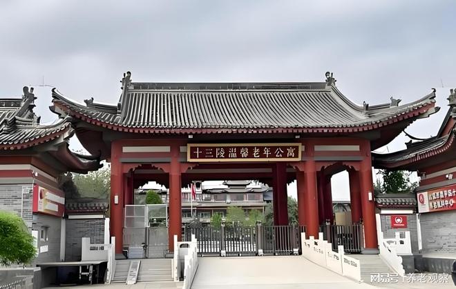 十三陵温馨老年公寓-2025最新地址价格详情速览!开云体育(图1)