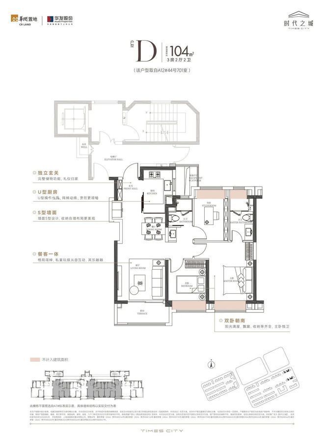 新！嘉定时代之城售楼处发布：嘉定时代之城藏品级奢宅(图10)