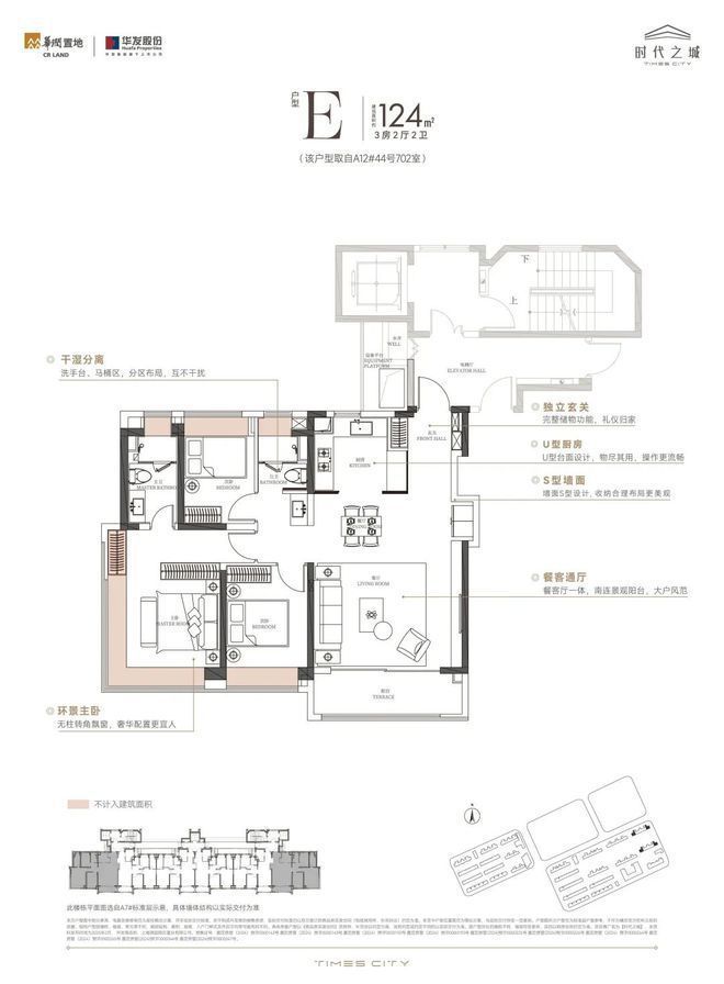 新！嘉定时代之城售楼处发布：嘉定时代之城藏品级奢宅(图11)