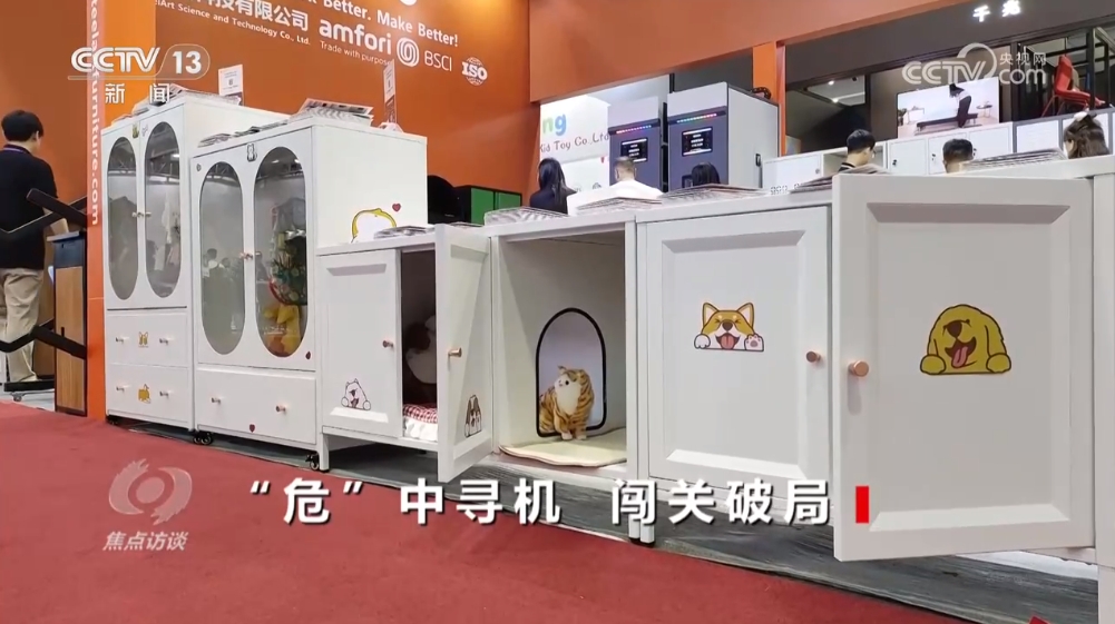 焦点访谈突围拓展多元市场中国外贸企业“两条腿”跑出广阔新天地(图7)