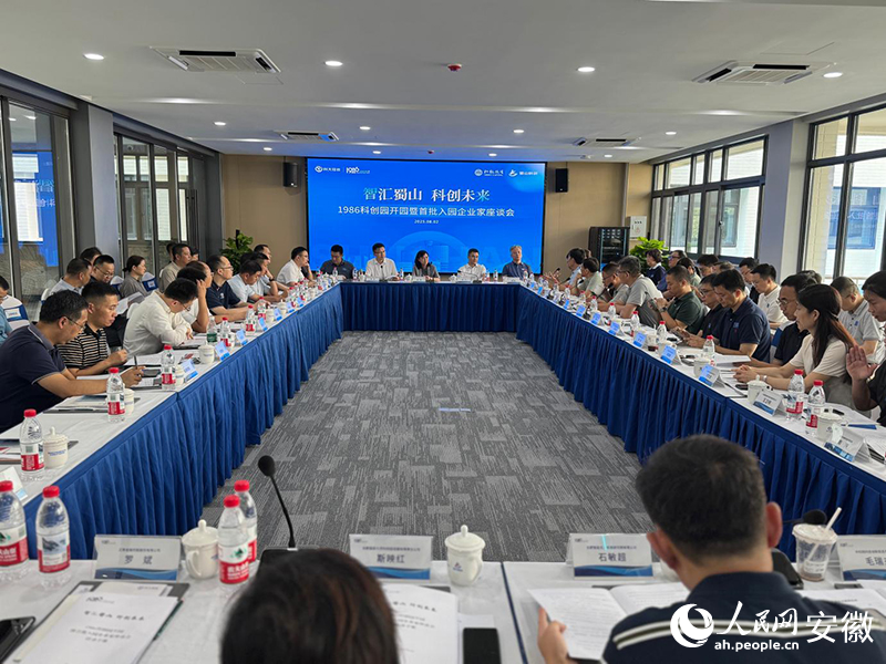 打造青年科创社区！合肥“1986科创园”开园(图2)