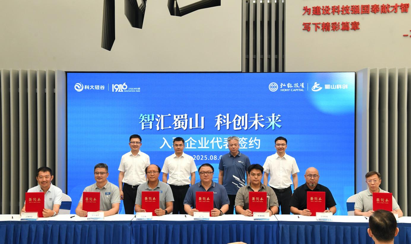 打造青年科创社区！合肥“1986科创园”开园(图4)