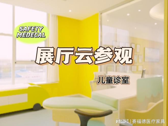 赛福德谈医养家具：手术室功能实现的关键支撑(图2)
