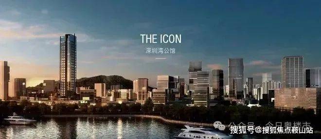 开云体育深圳湾公馆售楼处(深圳湾公馆)首页网站-营销中心-欢迎您-楼盘详情-最新价格-户型图-容积率@售楼处(图1)