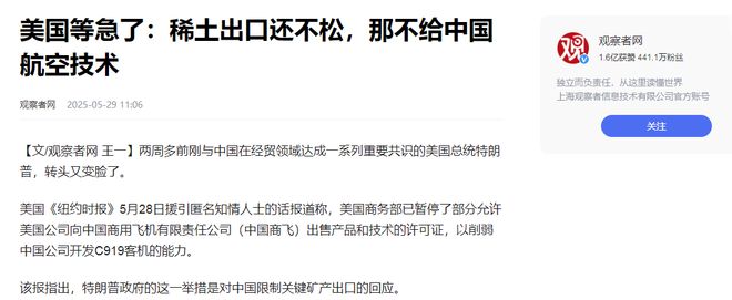 特朗普指责中国违约称不会再当好人中国这两张底牌让美国无解(图5)