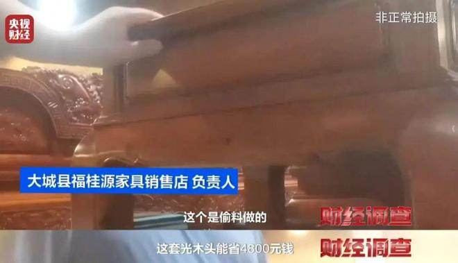 揭秘红木市场乱象：鉴定证书按斤卖一张08元同款床报价差27万(图4)