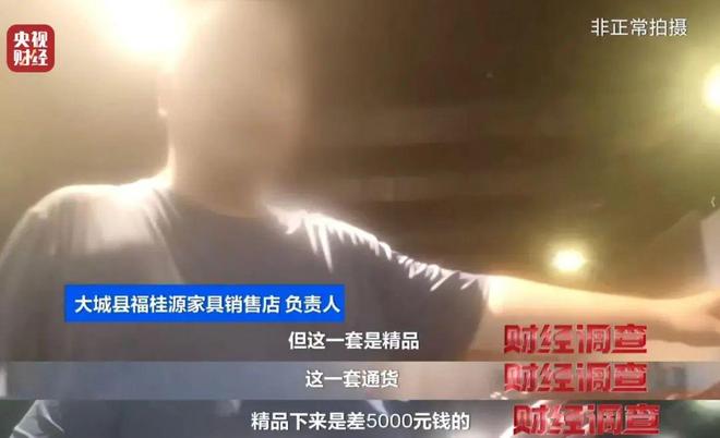 揭秘红木市场乱象：鉴定证书按斤卖一张08元同款床报价差27万(图5)