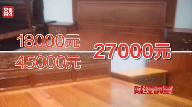 揭秘红木市场乱象：鉴定证书按斤卖一张08元同款床报价差27万(图3)