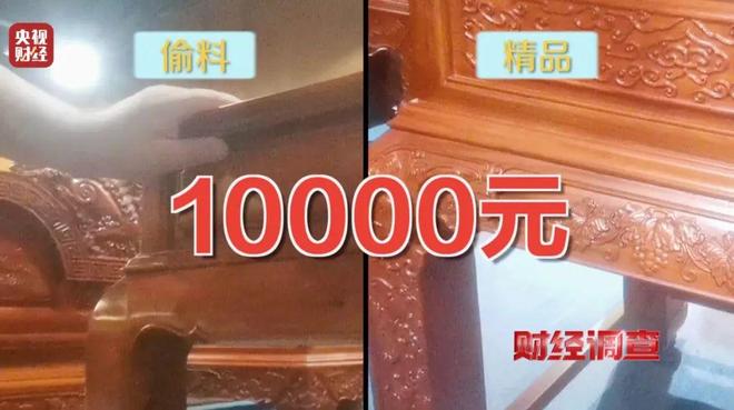 揭秘红木市场乱象：鉴定证书按斤卖一张08元同款床报价差27万(图6)