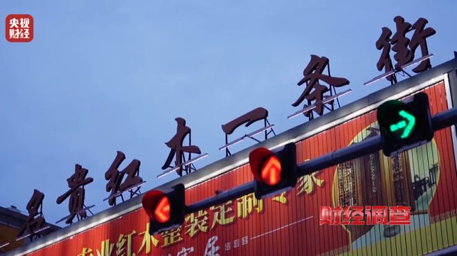 揭秘红木市场乱象：鉴定证书按斤卖一张08元同款床报价差27万(图21)