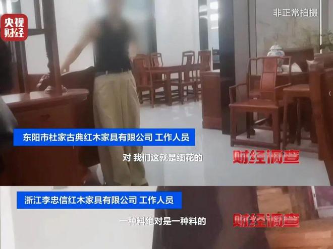 揭秘红木市场乱象：鉴定证书按斤卖一张08元同款床报价差27万(图12)