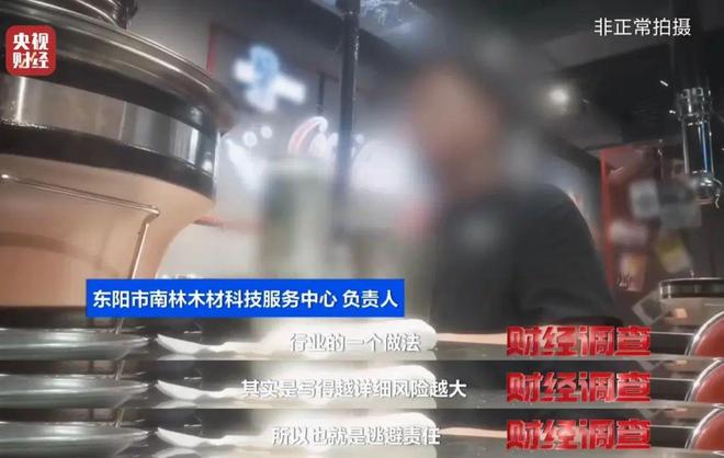 揭秘红木市场乱象：鉴定证书按斤卖一张08元同款床报价差27万(图19)