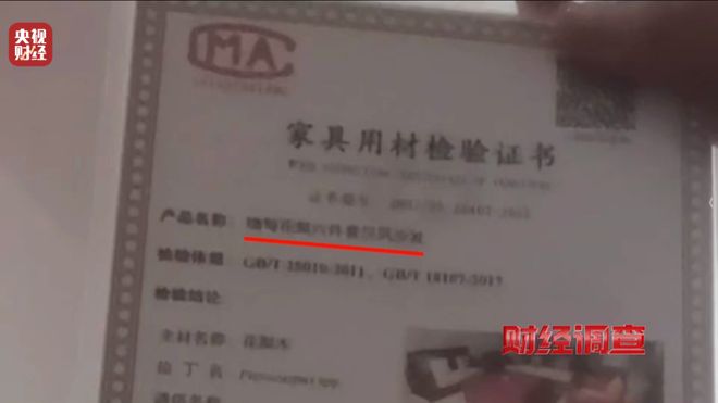 揭秘红木市场乱象：鉴定证书按斤卖一张08元同款床报价差27万(图14)