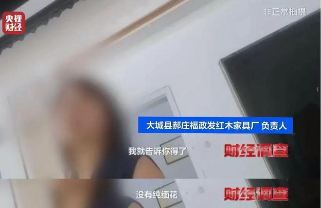 揭秘红木市场乱象：鉴定证书按斤卖一张08元同款床报价差27万(图10)