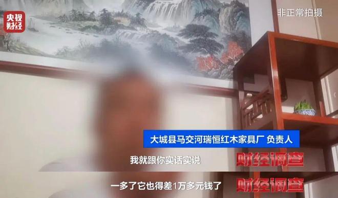 揭秘红木市场乱象：鉴定证书按斤卖一张08元同款床报价差27万(图11)